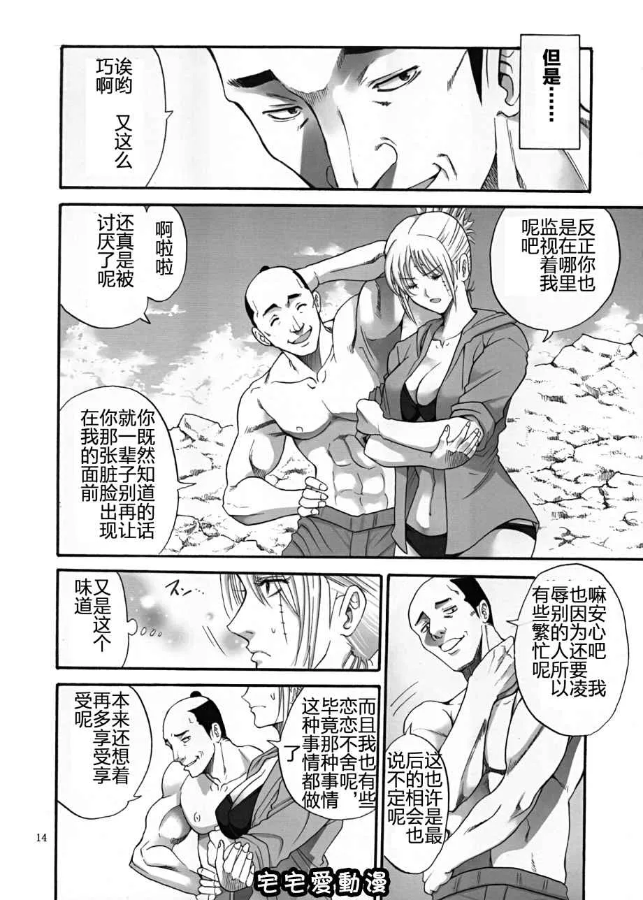 少女漫画绅士库之月咏被做了很下流的事情3