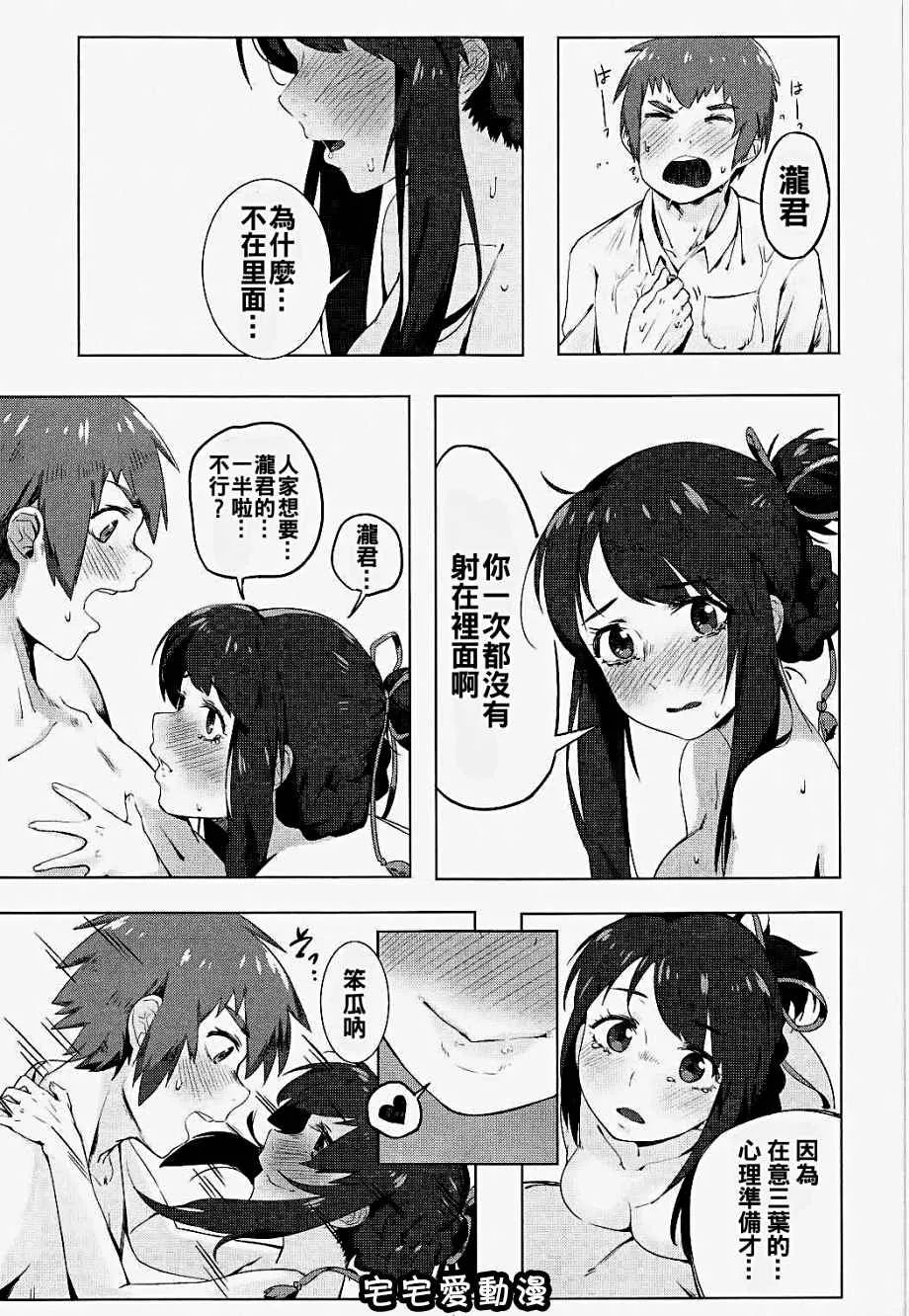 日本少女漫画之你的书本。