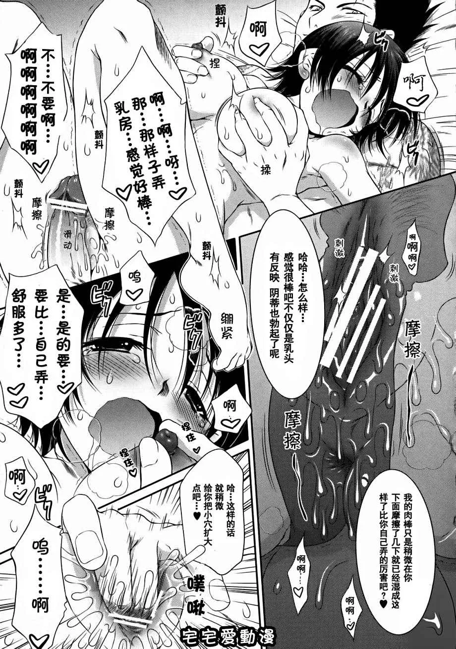 全彩漫画本子之小陆逊的秘密