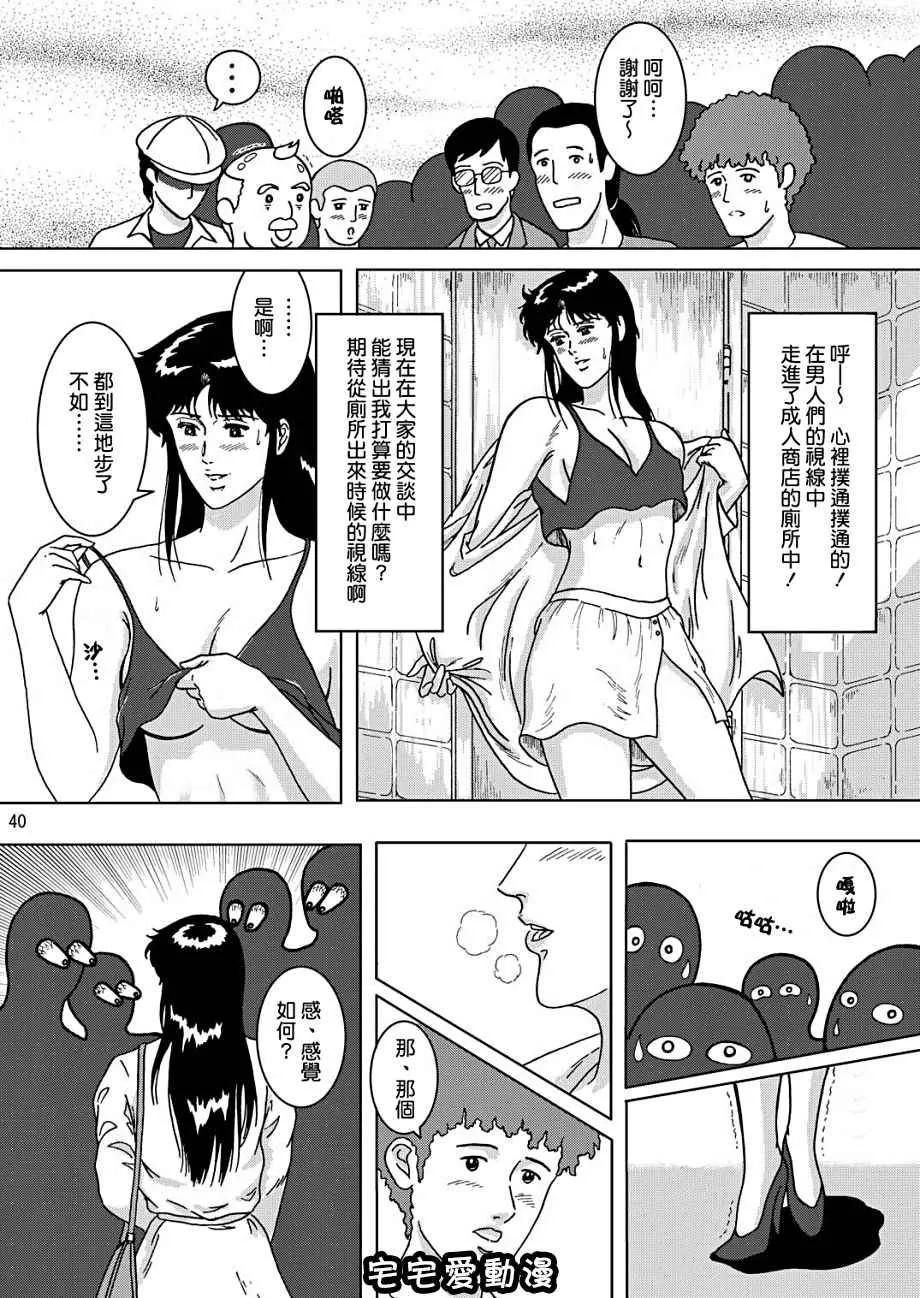 绅士库全彩少女漫画之夜间飞行1DAYDREAMIN’