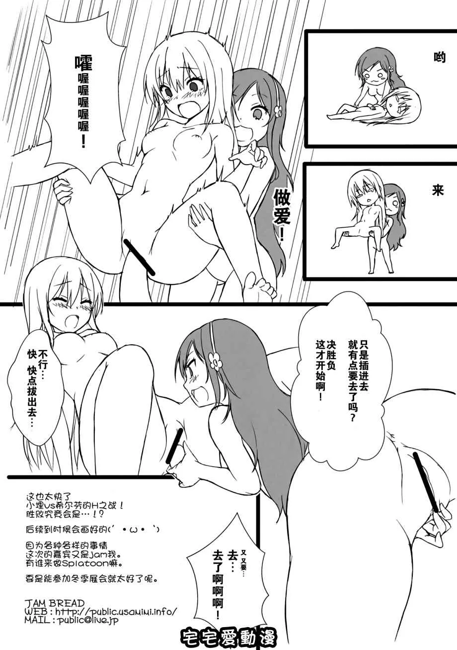 无翼鸟本子库全彩漫画之うまるとおにいちゃん