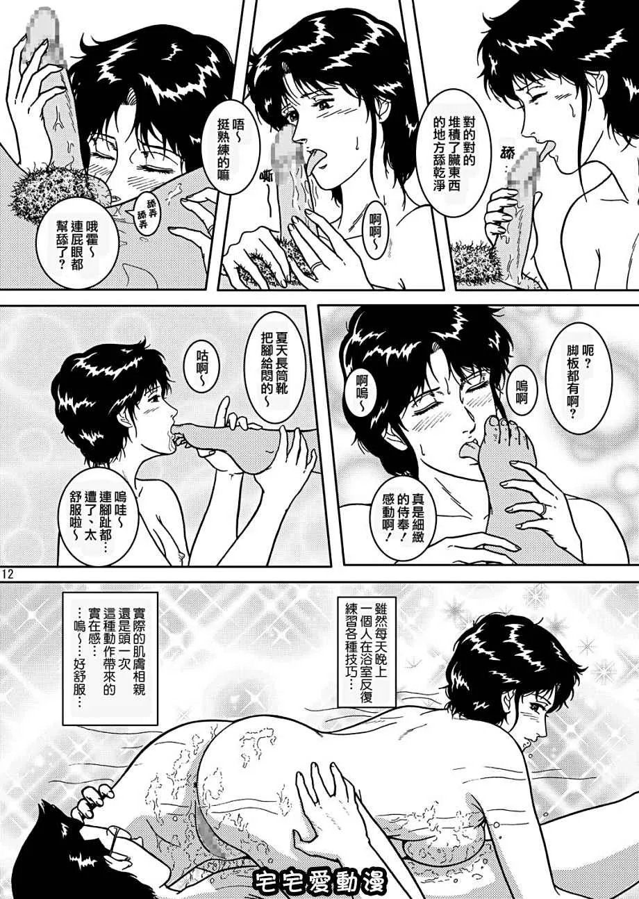 日本比翼鸟漫画大全之夜间飞行vol.4CHAINofFOOLS