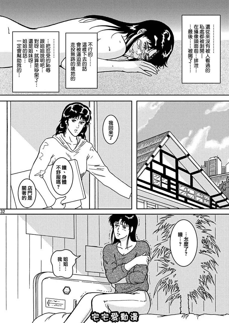 绅士库全彩少女漫画之夜间飞行vol.2LOCKSTEADY