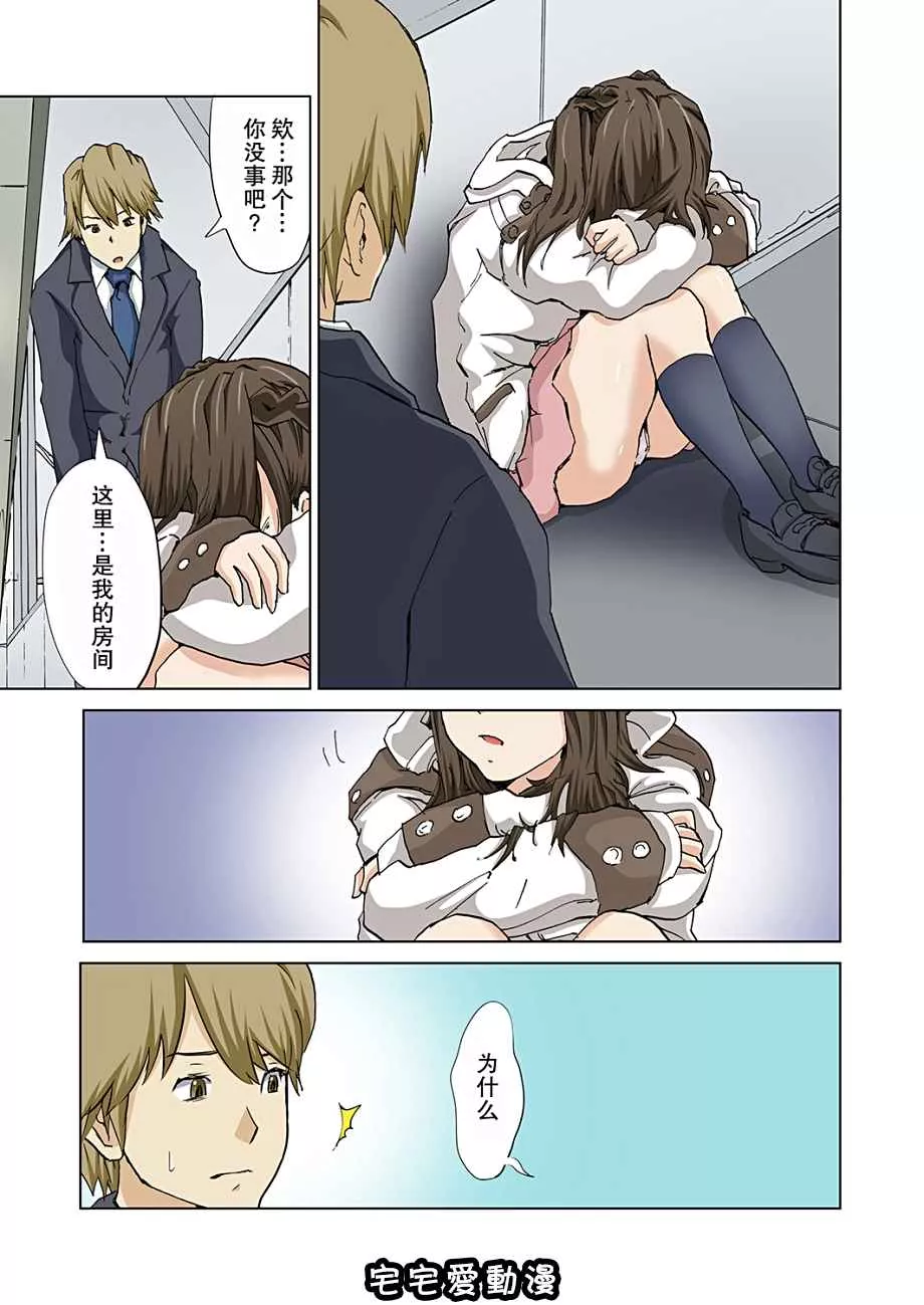 本子库少女漫画全彩之最爱我的妹妹