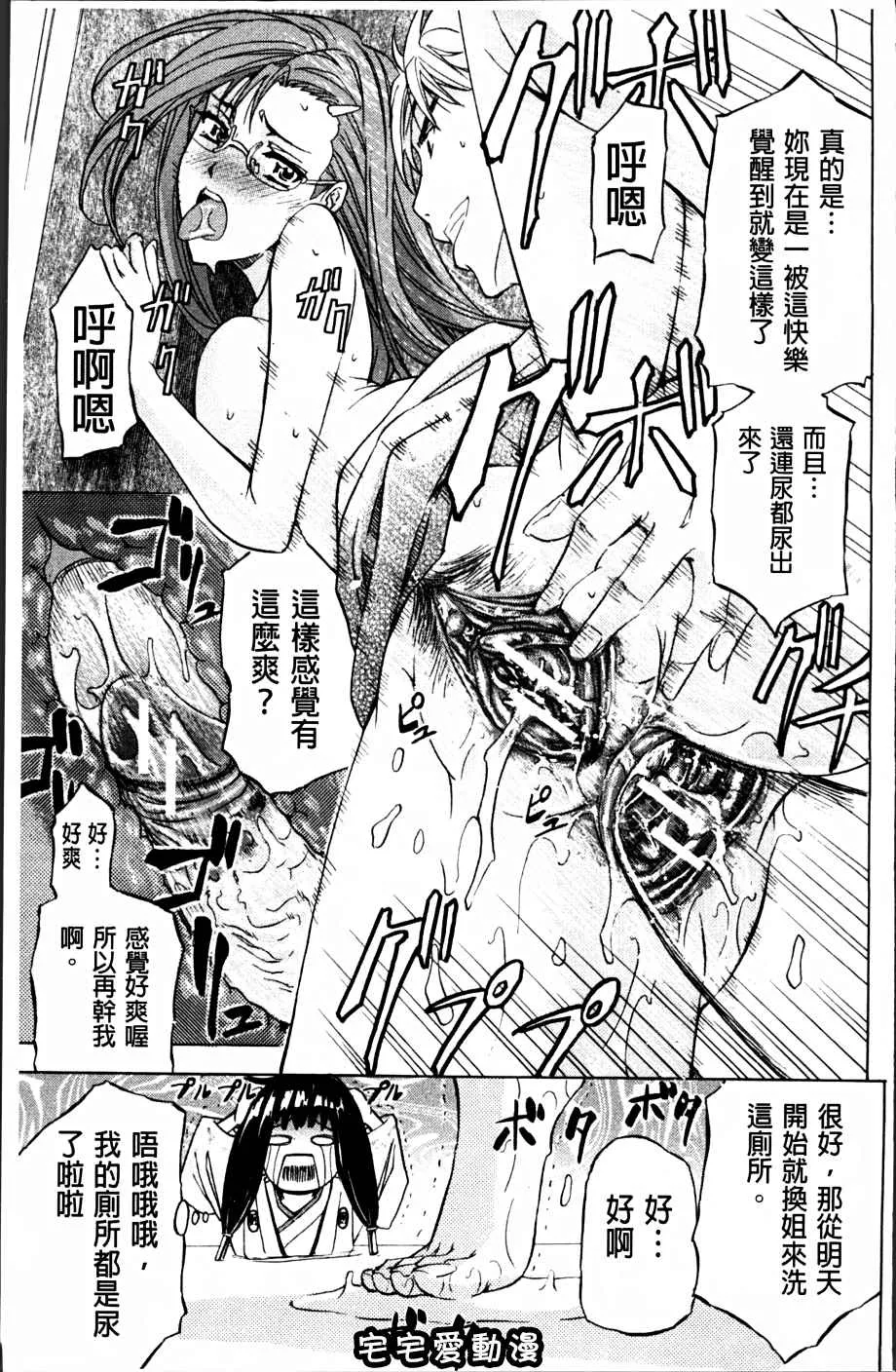 本子库少女漫画之W.C洗手间