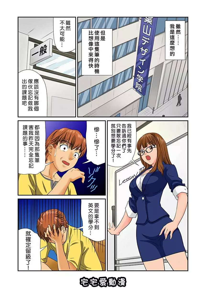 少女漫画大全本子之成人文具~真的太糟糕了!!