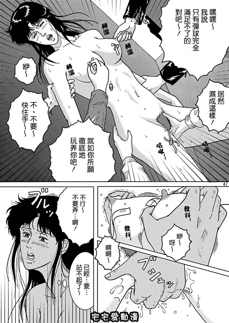 绅士库全彩少女漫画之夜间飞行1DAYDREAMIN’