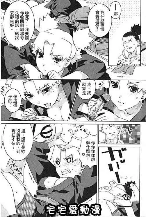 绅士库漫画之鸣砂の夜