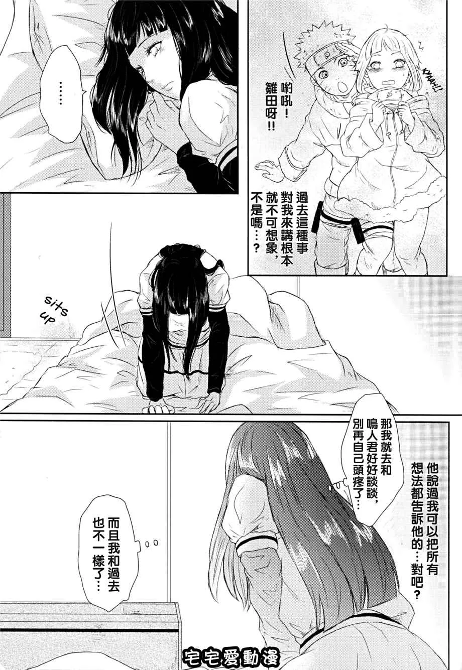 绅士库全彩少女漫画之火影忍者H