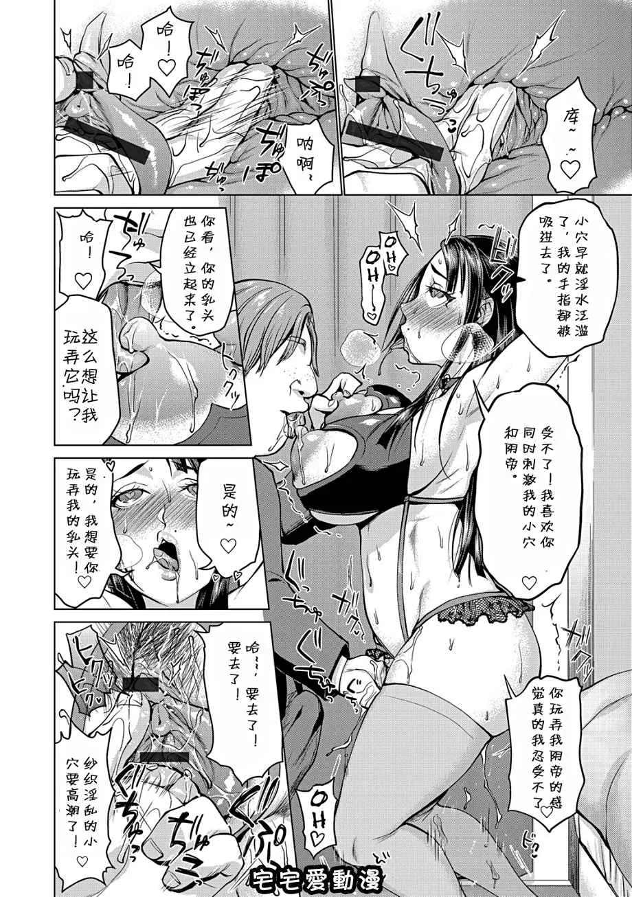 全彩少女漫画之催眠强制爱爱播种