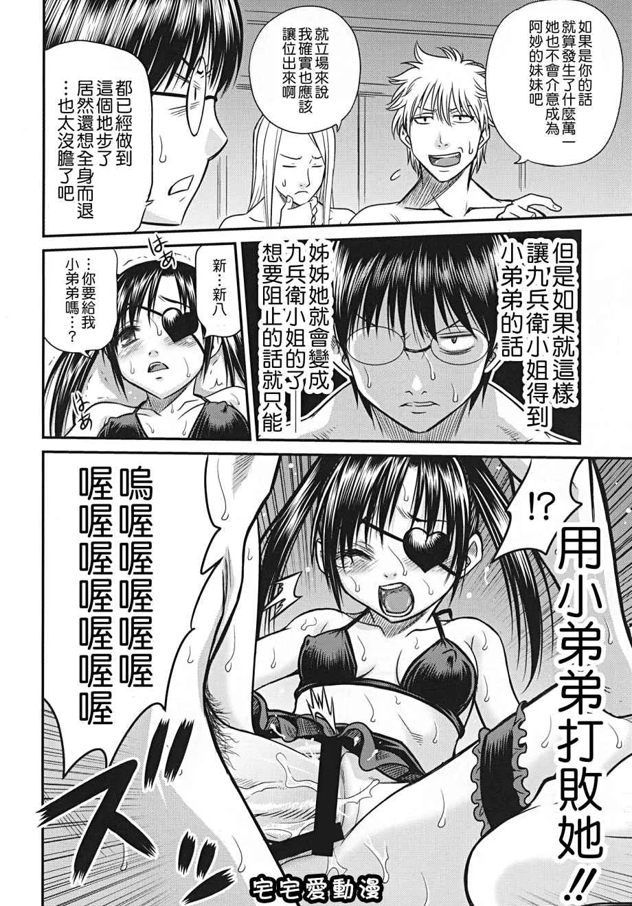 无翼鸟本子库全彩漫画之调教柳生九兵卫之阴谋!!!!