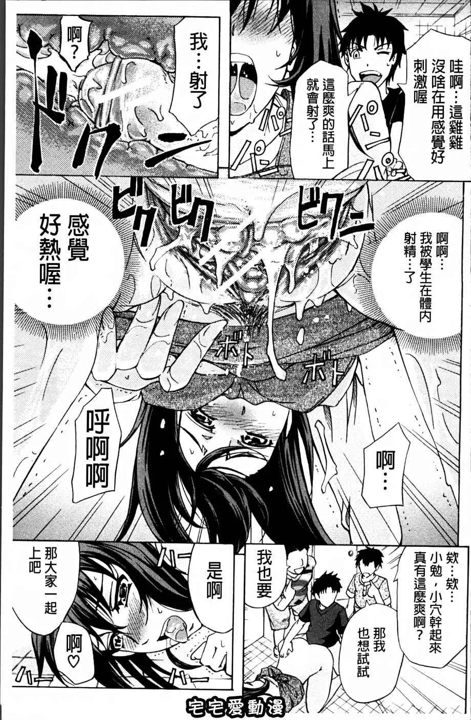 本子库少女漫画之W.C洗手间