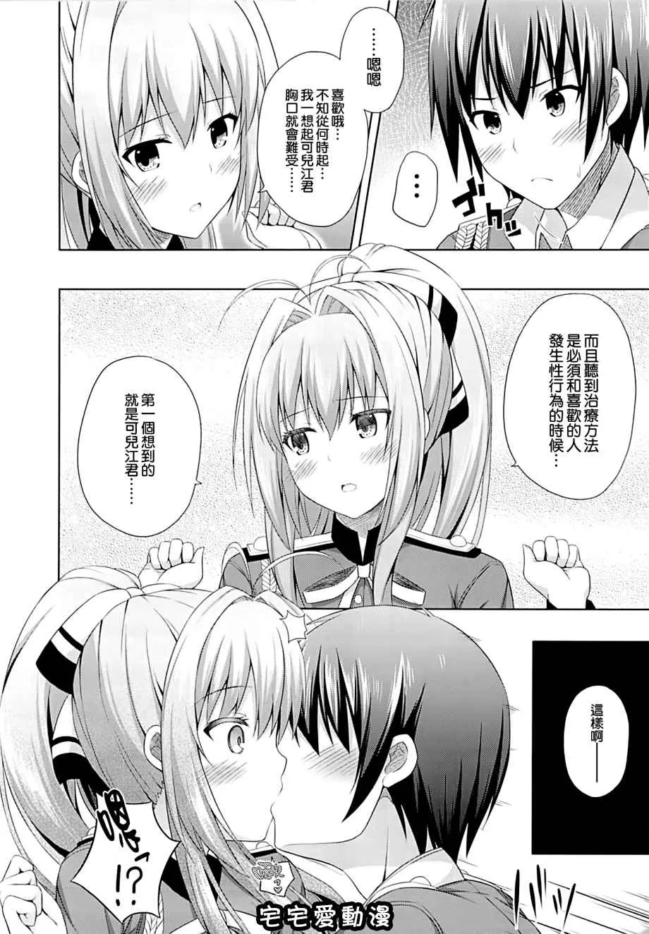 无翼鸟全集漫画全彩之ブリリアントデイズ