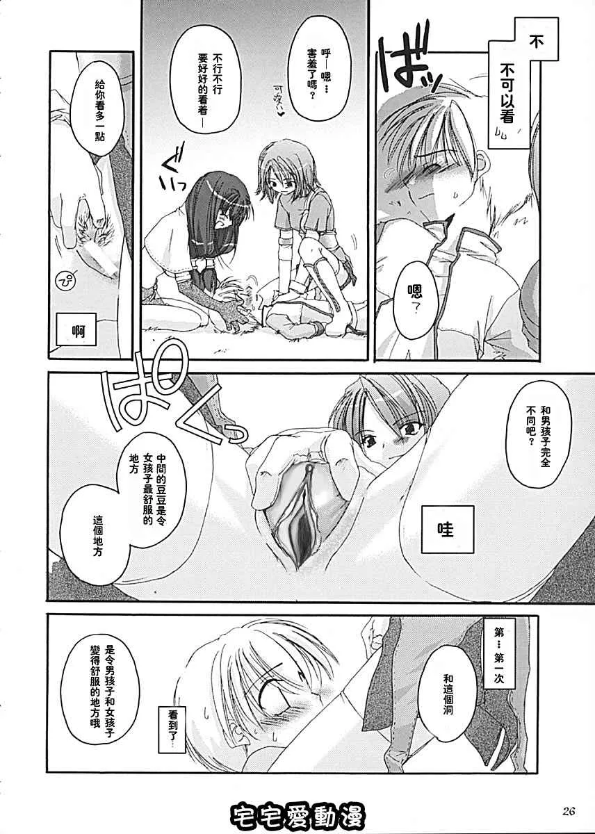 全彩无遮挡漫画大全之D.L.action13