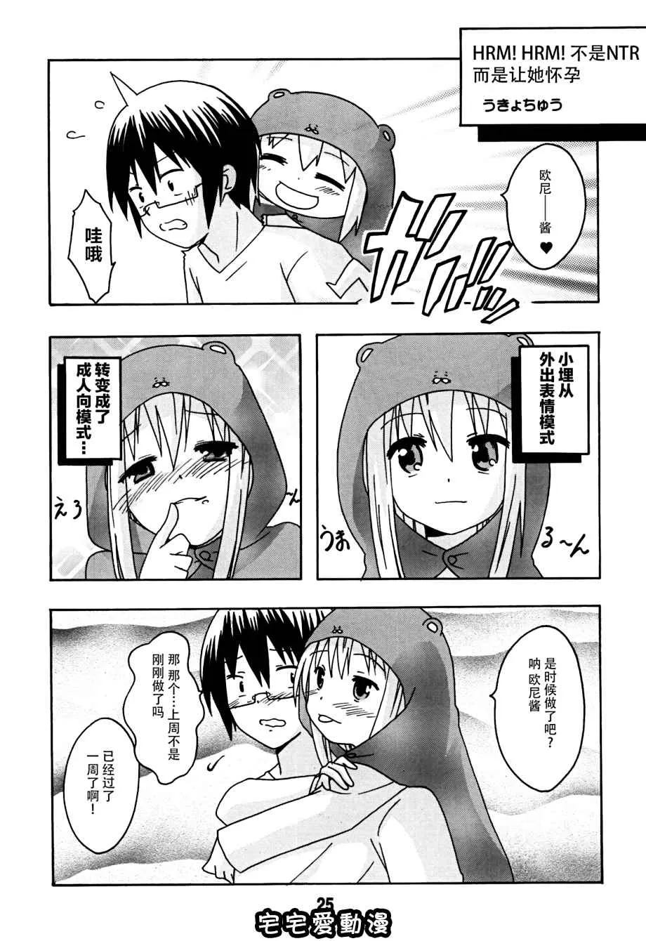 少女漫画本子库之うまるっくす