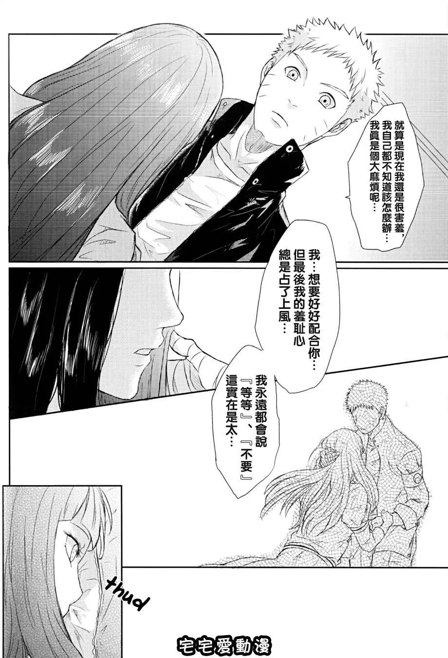 绅士库全彩少女漫画之火影忍者H