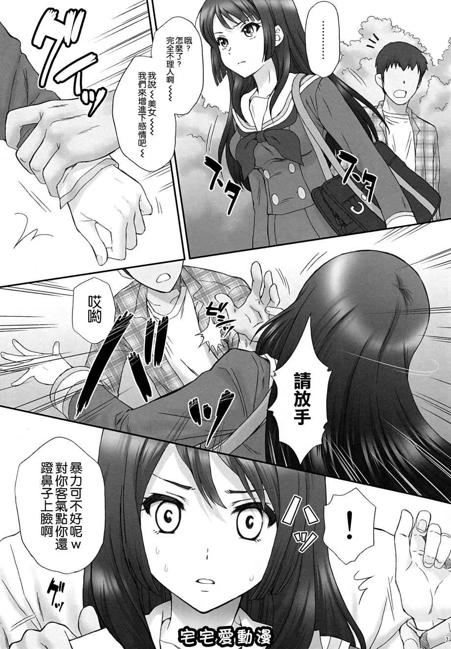 邪恶h少女全彩漫画之ReinaMuzan