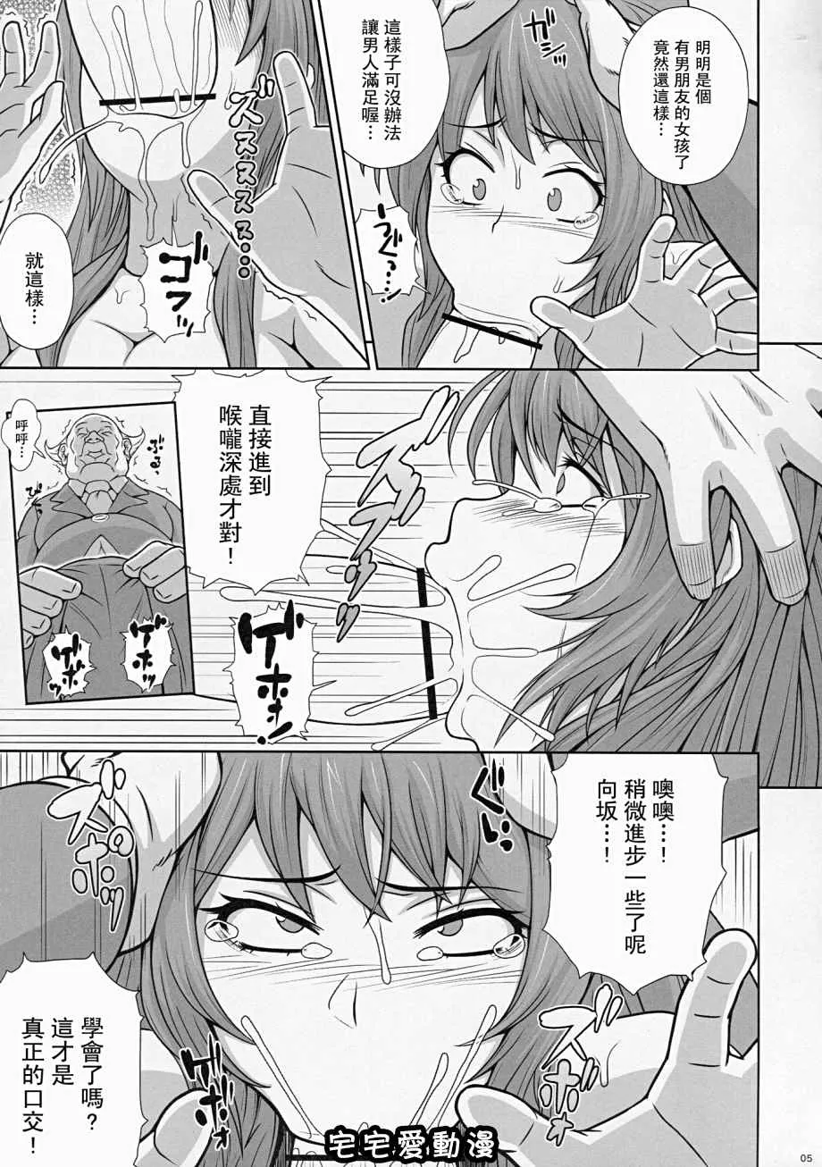 比翼鸟漫画之棘环堕女Tamaotome