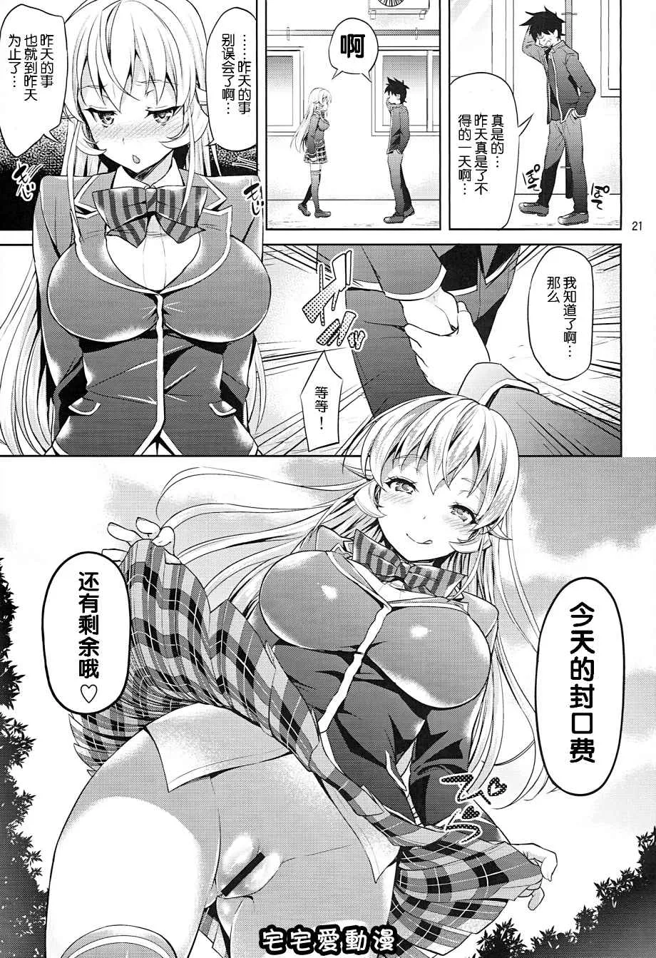 少女漫画之はいてないの?えりな样っ!