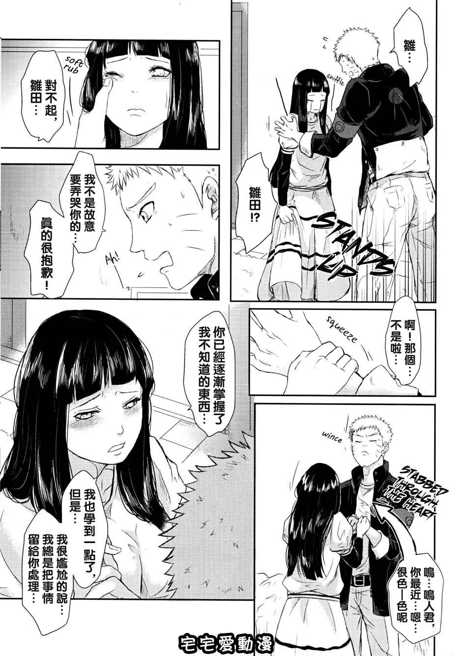 绅士库全彩少女漫画之火影忍者H