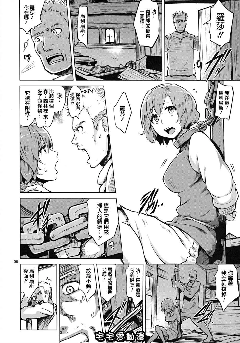 日本少女漫画无翼鸟之SavageMind繁殖の掟