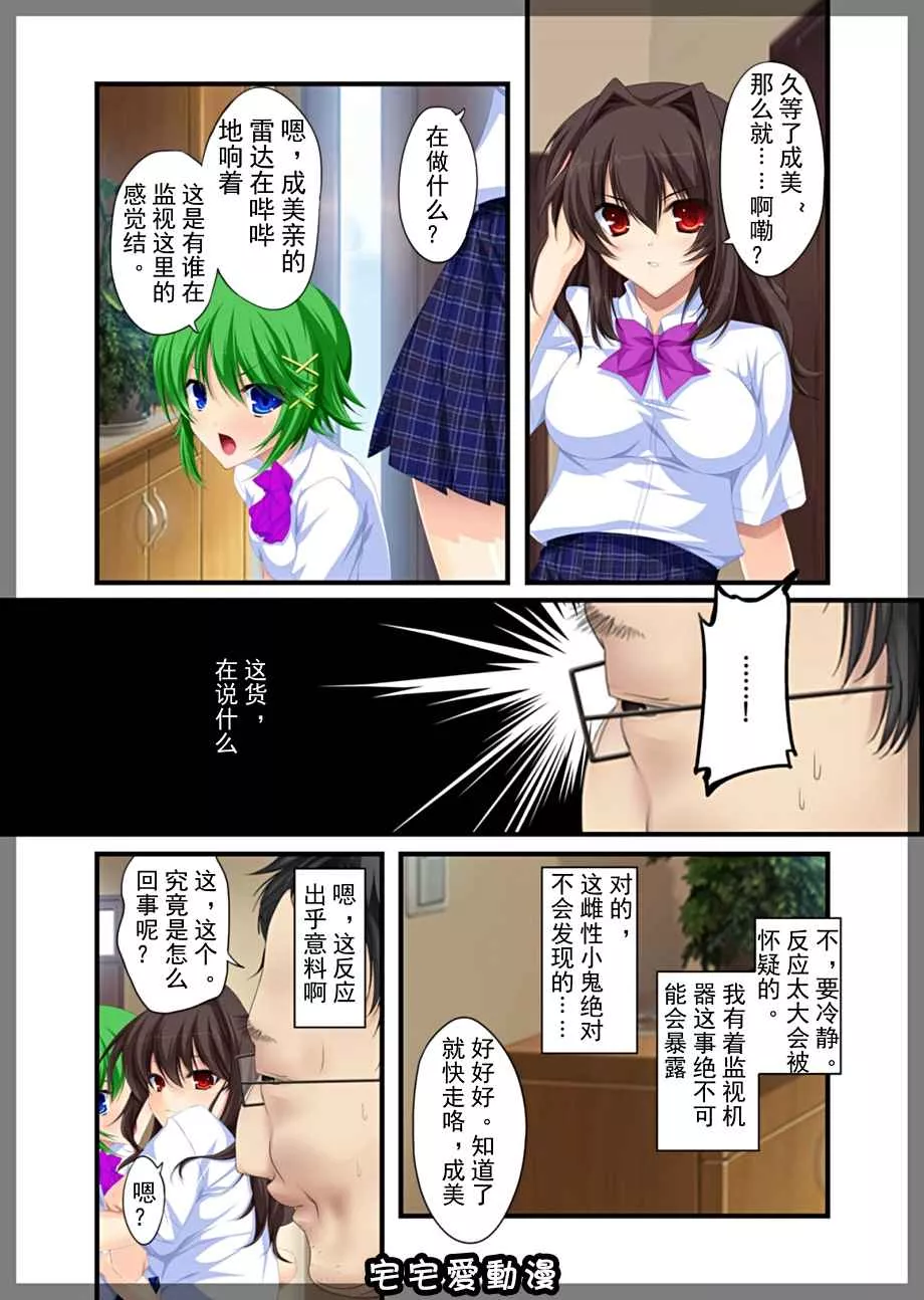 18进禁全彩漫画全集之家庭守卫–熟女的寡妇葛木翔子编~