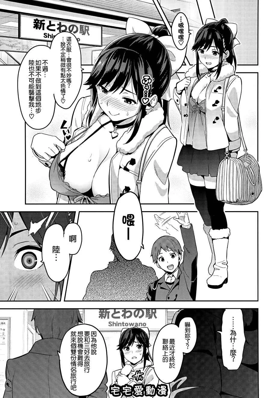 无翼漫画全彩之マナタマプラス３