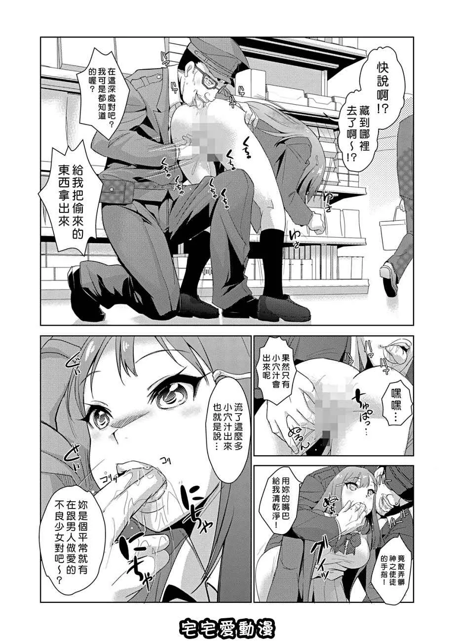 本子库少女漫画之性裁时姦~强制干到人妻生小孩