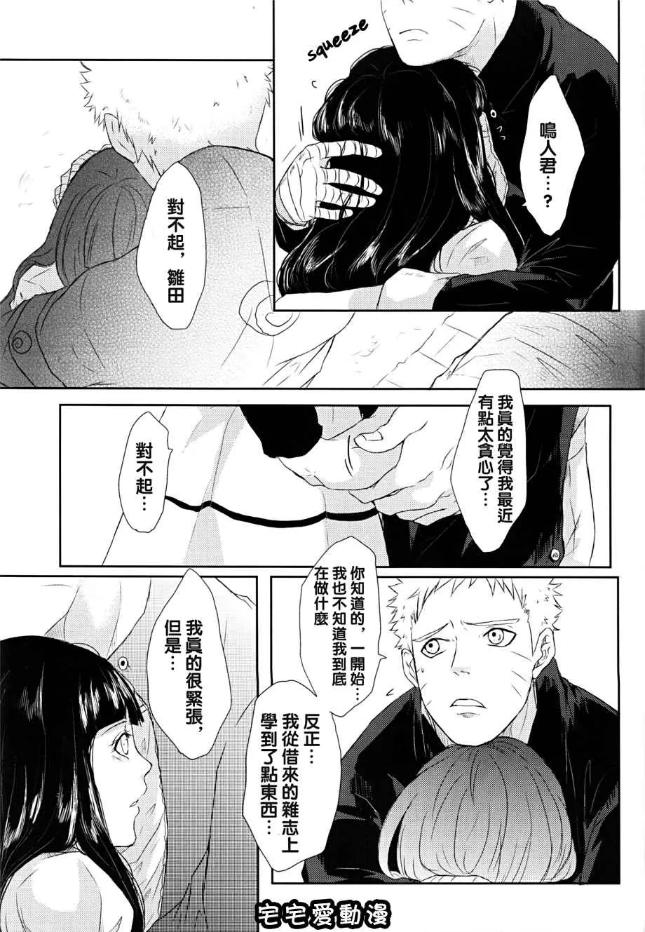 绅士库全彩少女漫画之火影忍者H