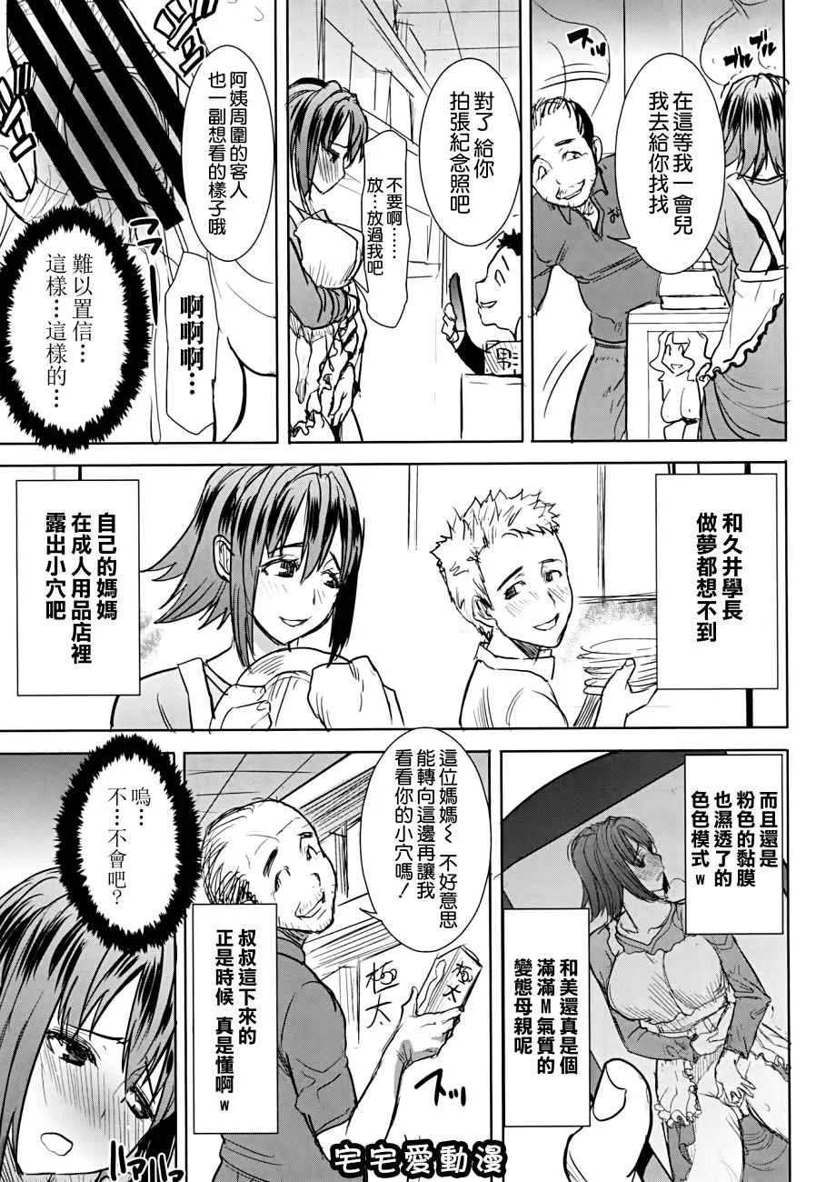 日本少女漫画无翼鸟之アンスイート和久井和美+SIDE安达雅史1+2+3