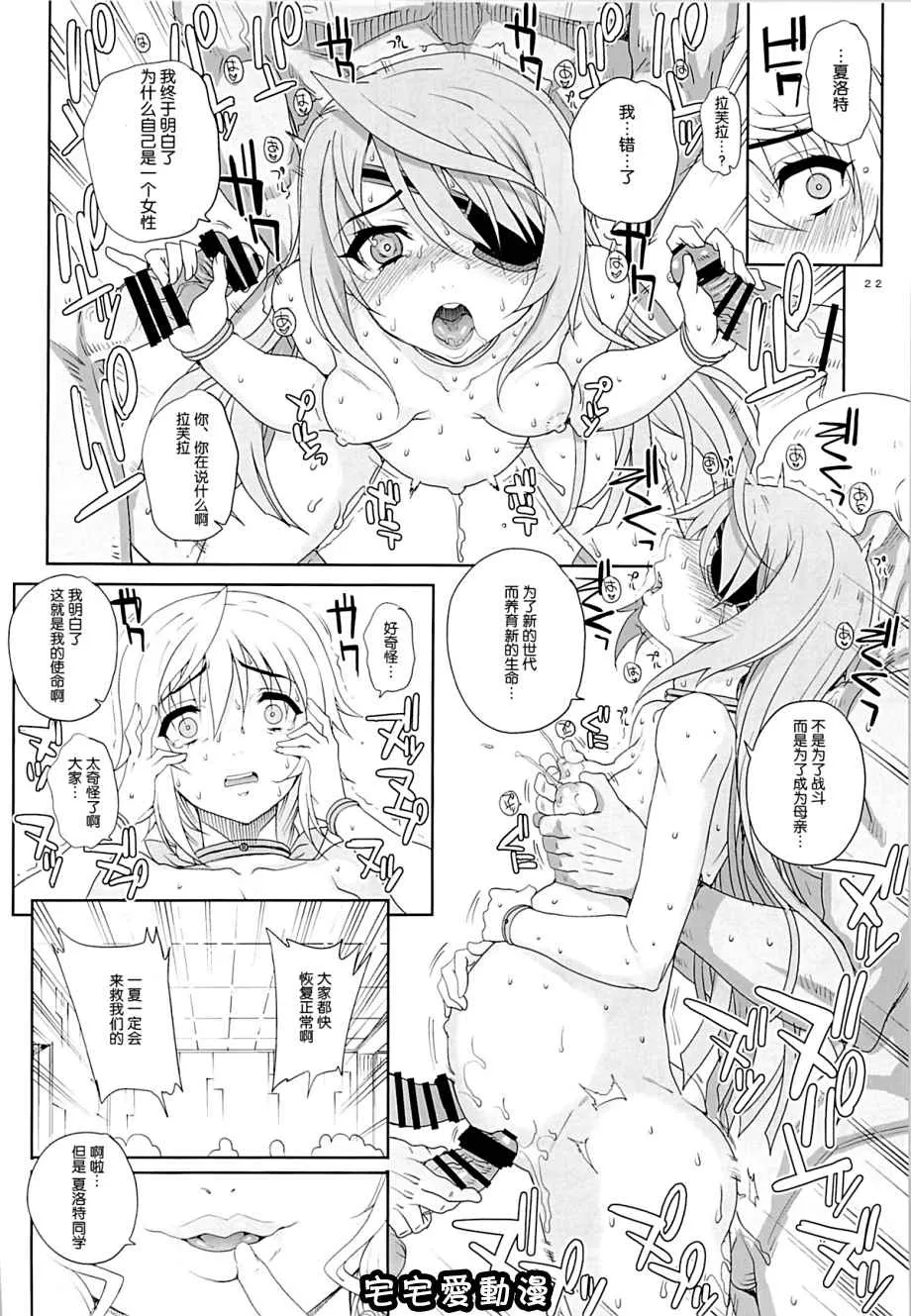 日本邪恶少女漫画之カユミドメ10ホウメ