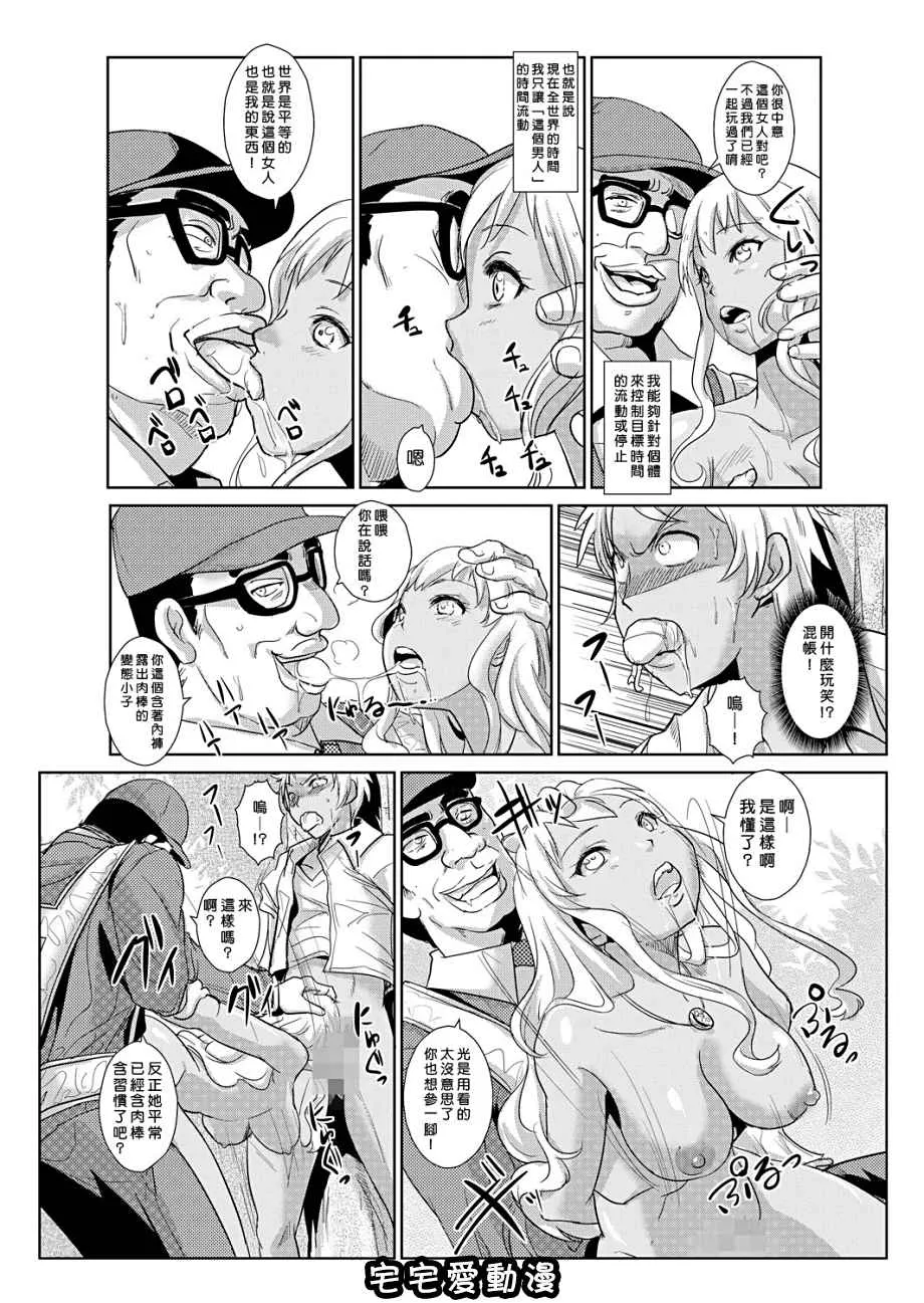 本子库少女漫画之性裁时姦~强制干到人妻生小孩