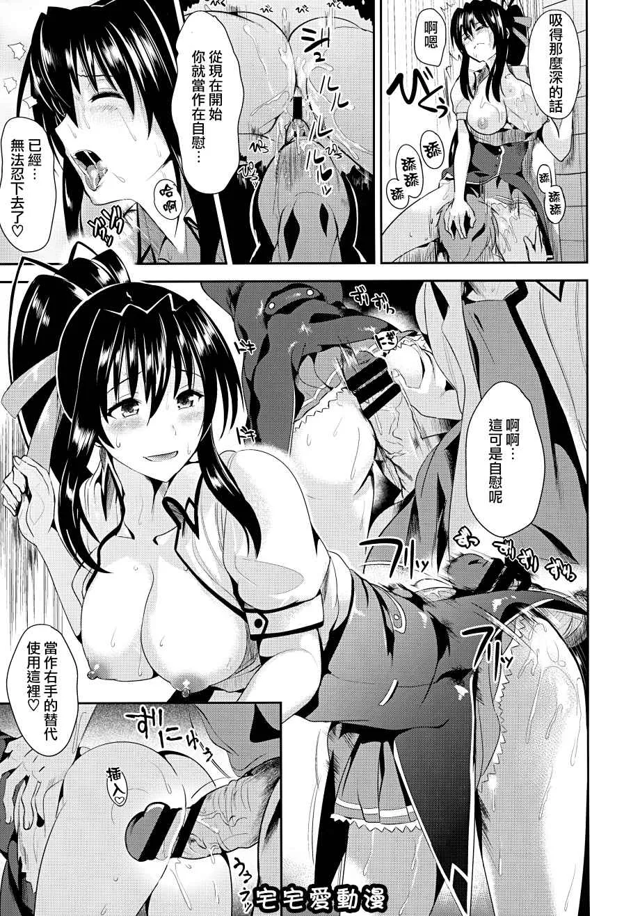 无翼鸟全集漫画全彩之ハイスクール性春白书H+H