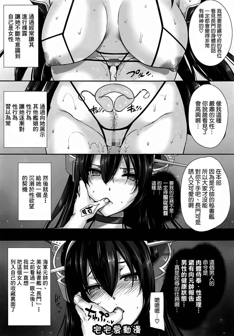 无翼之鸟全集漫画全彩之堕落戦舰-男を知らなかった舰娘达-