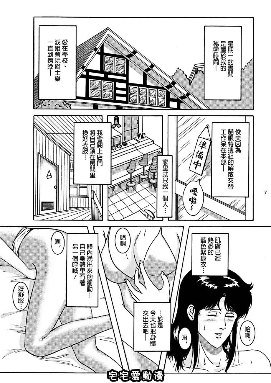 绅士库全彩少女漫画之夜间飞行1DAYDREAMIN’