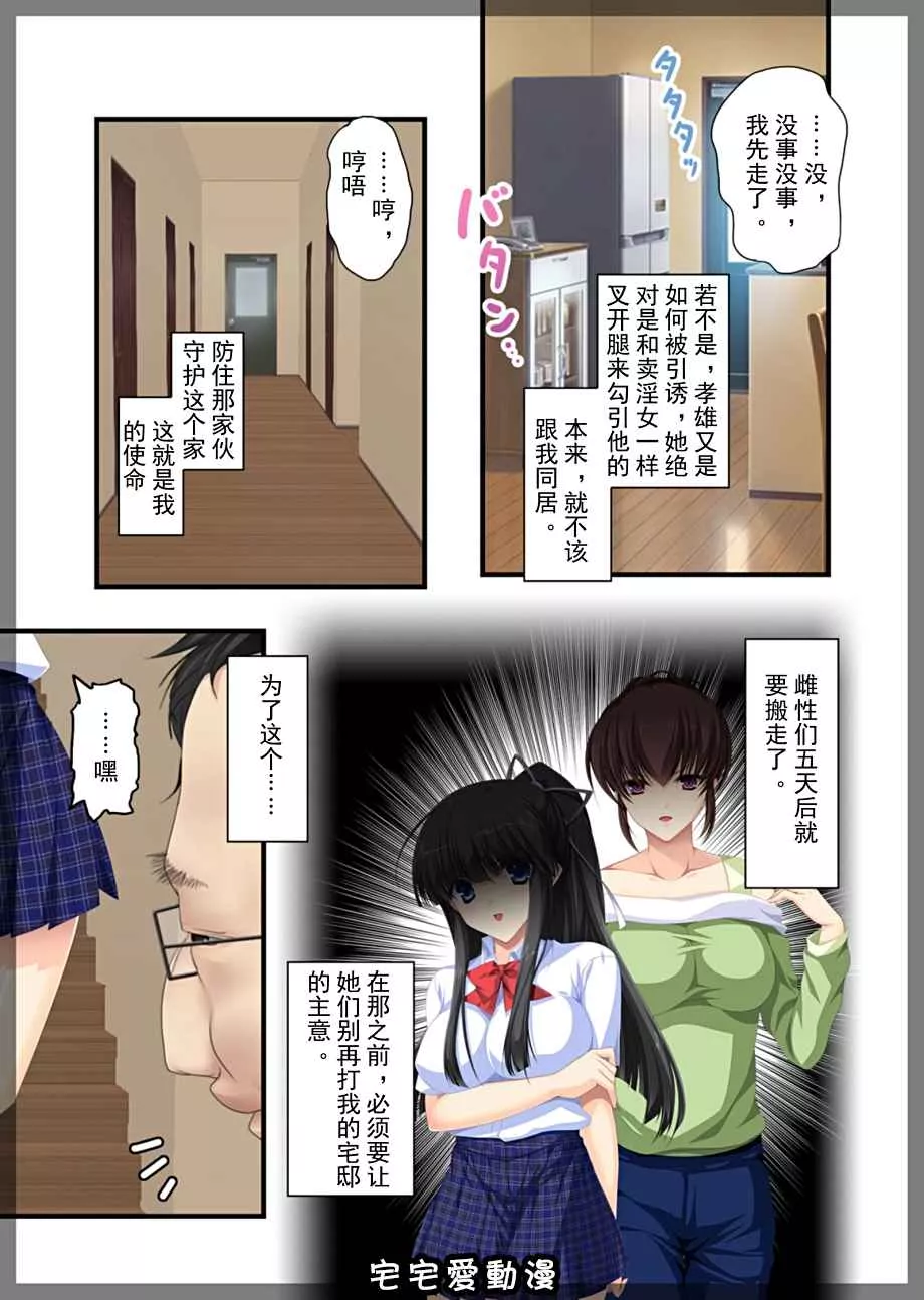 18进禁全彩漫画全集之家庭守卫–熟女的寡妇葛木翔子编~