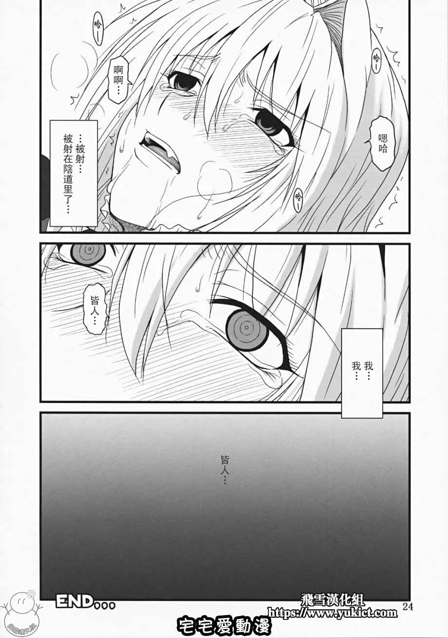 邪恶少女漫画之堕淫鹡鸰