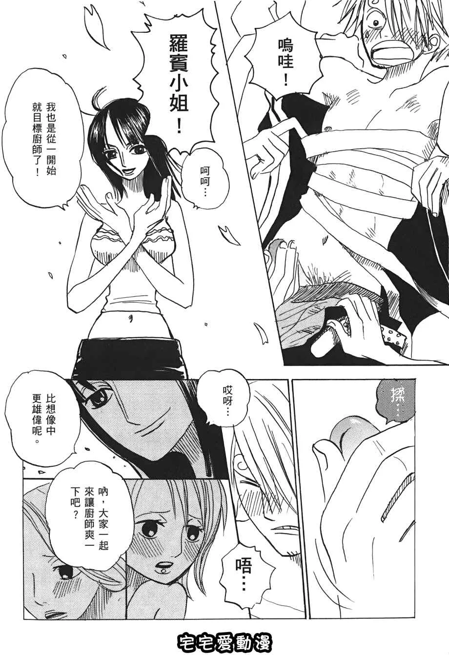 里番漫画之海贼女王XIII