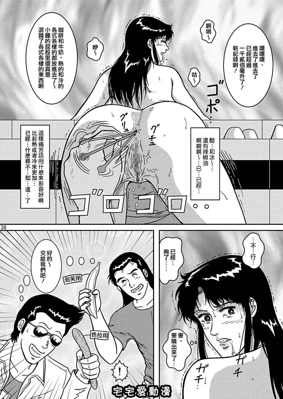 日本比翼鸟漫画大全之夜间飞行vol.4CHAINofFOOLS