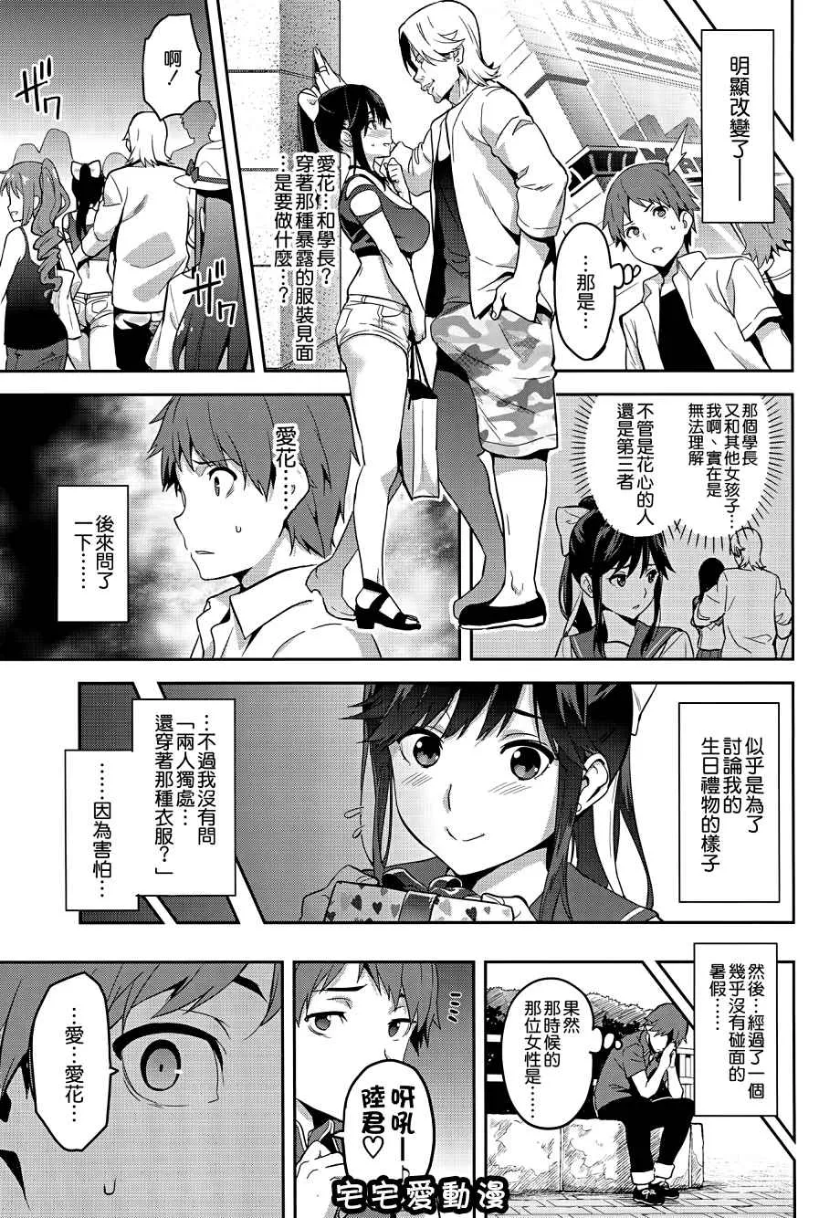 无翼漫画全彩之マナタマプラス３