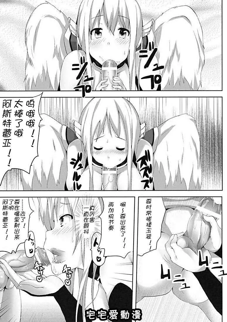 绅士库少女漫画之吃用精液的天空