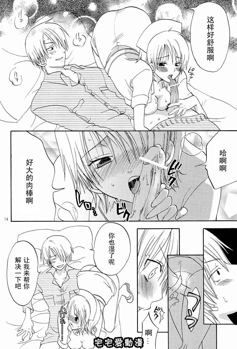 无翼漫画全彩之完熟オレンジ