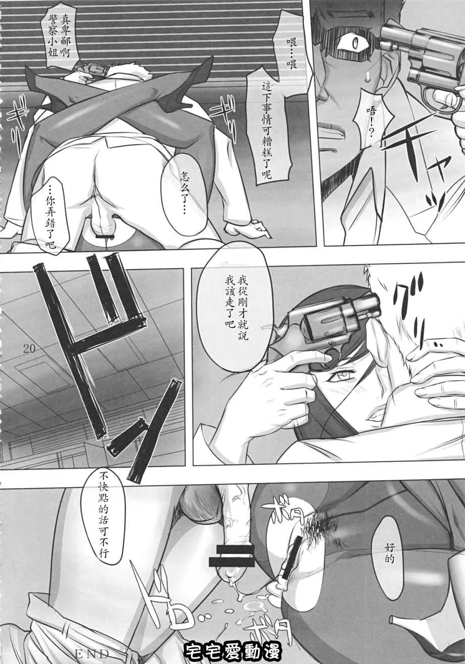 少女漫画本子库之パンスト刑事「狱」