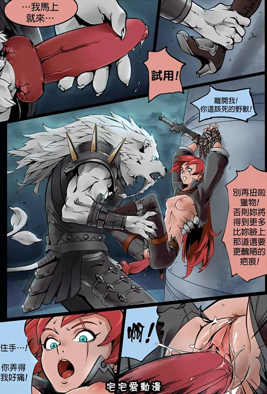 无翼鸟本子库全彩漫画之TwistedIntentVol.1