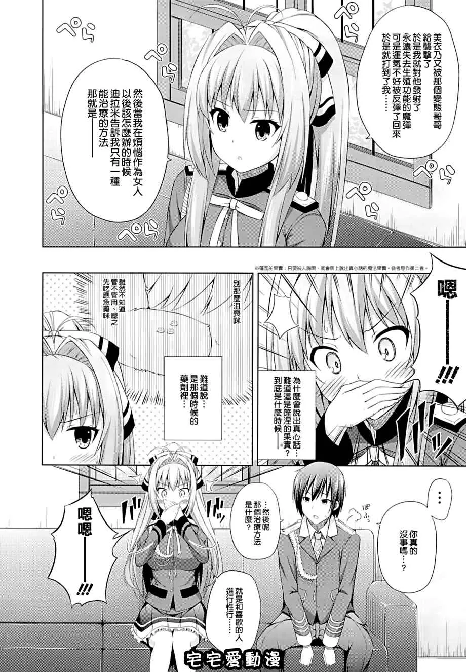 无翼鸟全集漫画全彩之ブリリアントデイズ