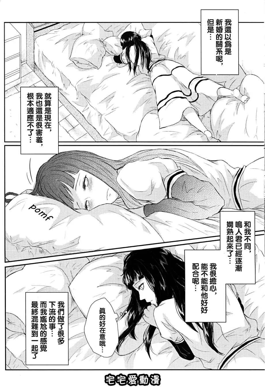 绅士库全彩少女漫画之火影忍者H