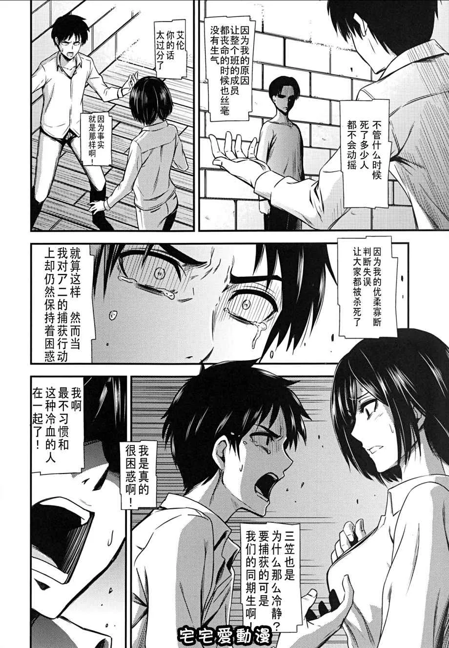 无翼漫画全彩之撃针参