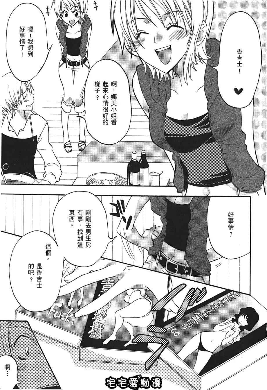 里番漫画之海贼女王XIII