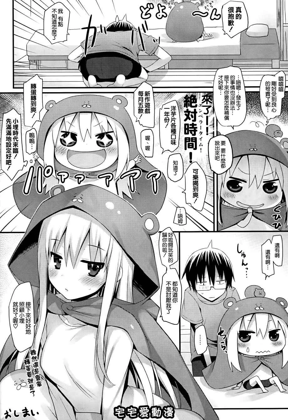 无翼漫画全彩之UMR