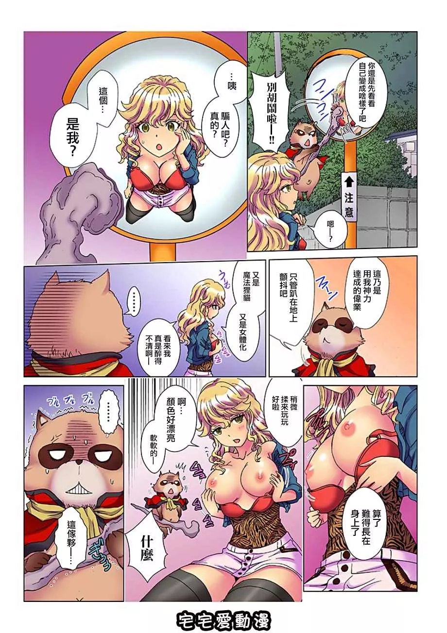 绅士库漫画之天罚渣男~吃女人有罪性转换1